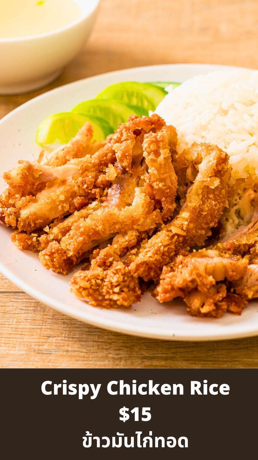 Crispy chicken with rice