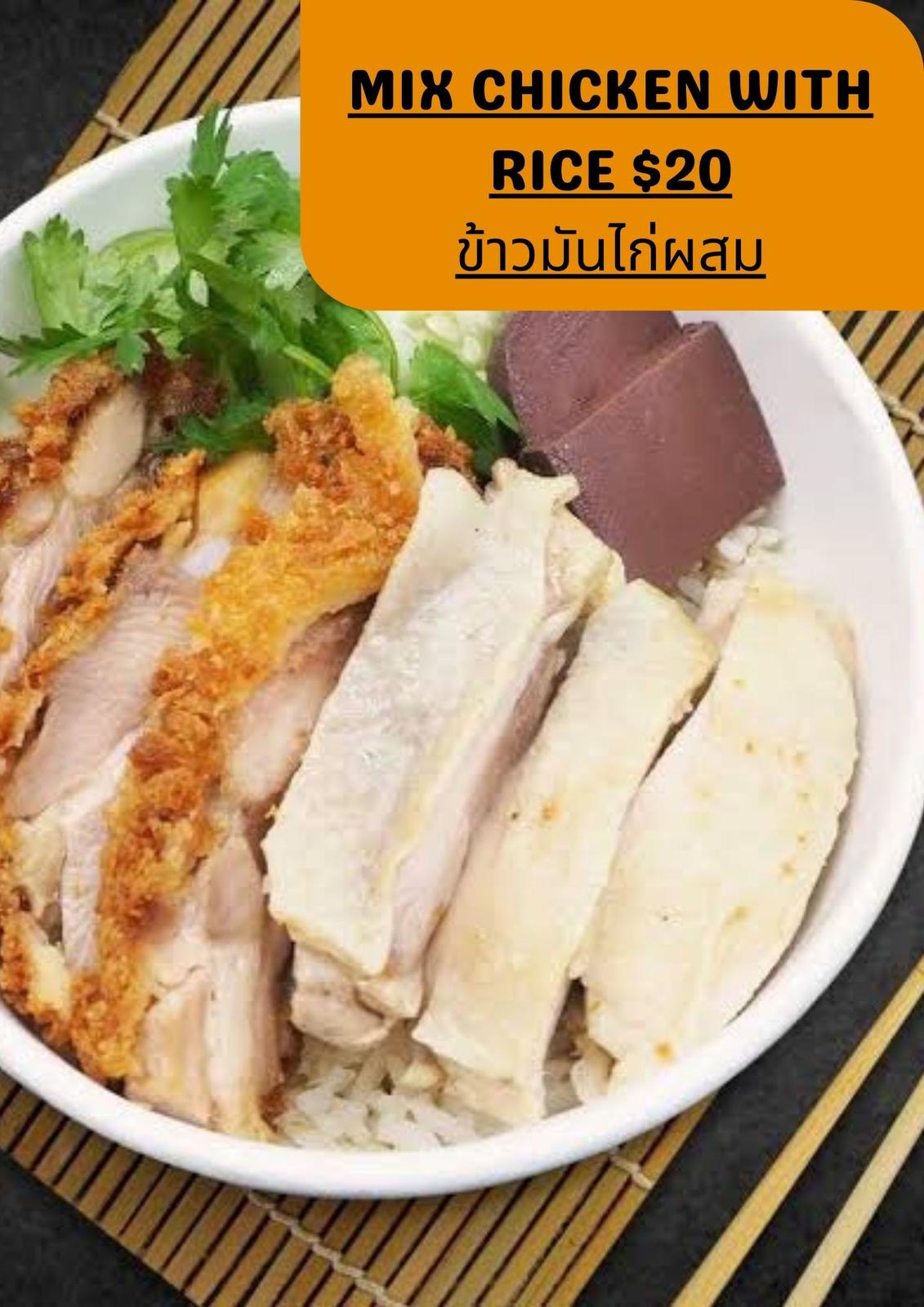 Mixed chicken with rice